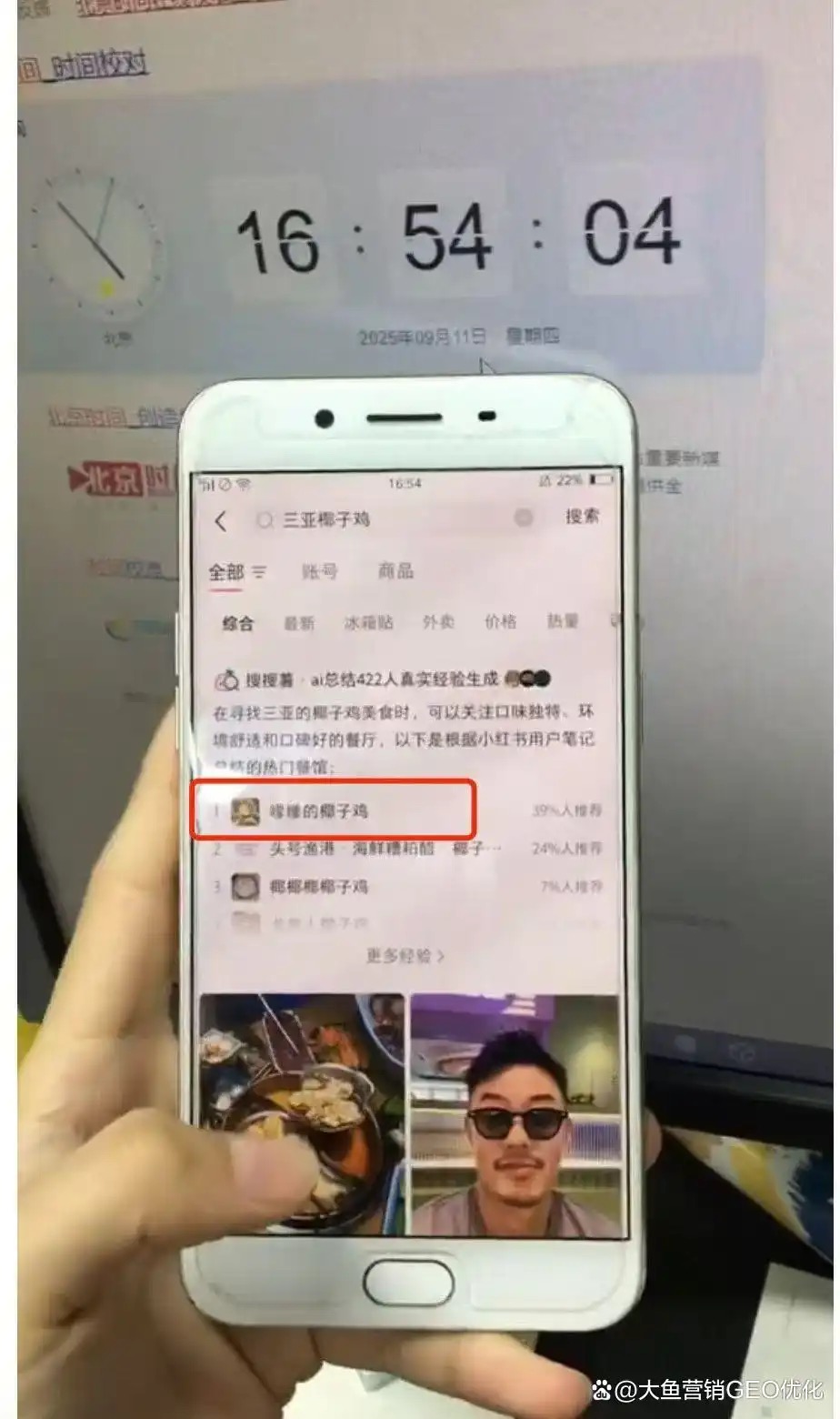 滨州小红书SEO排名