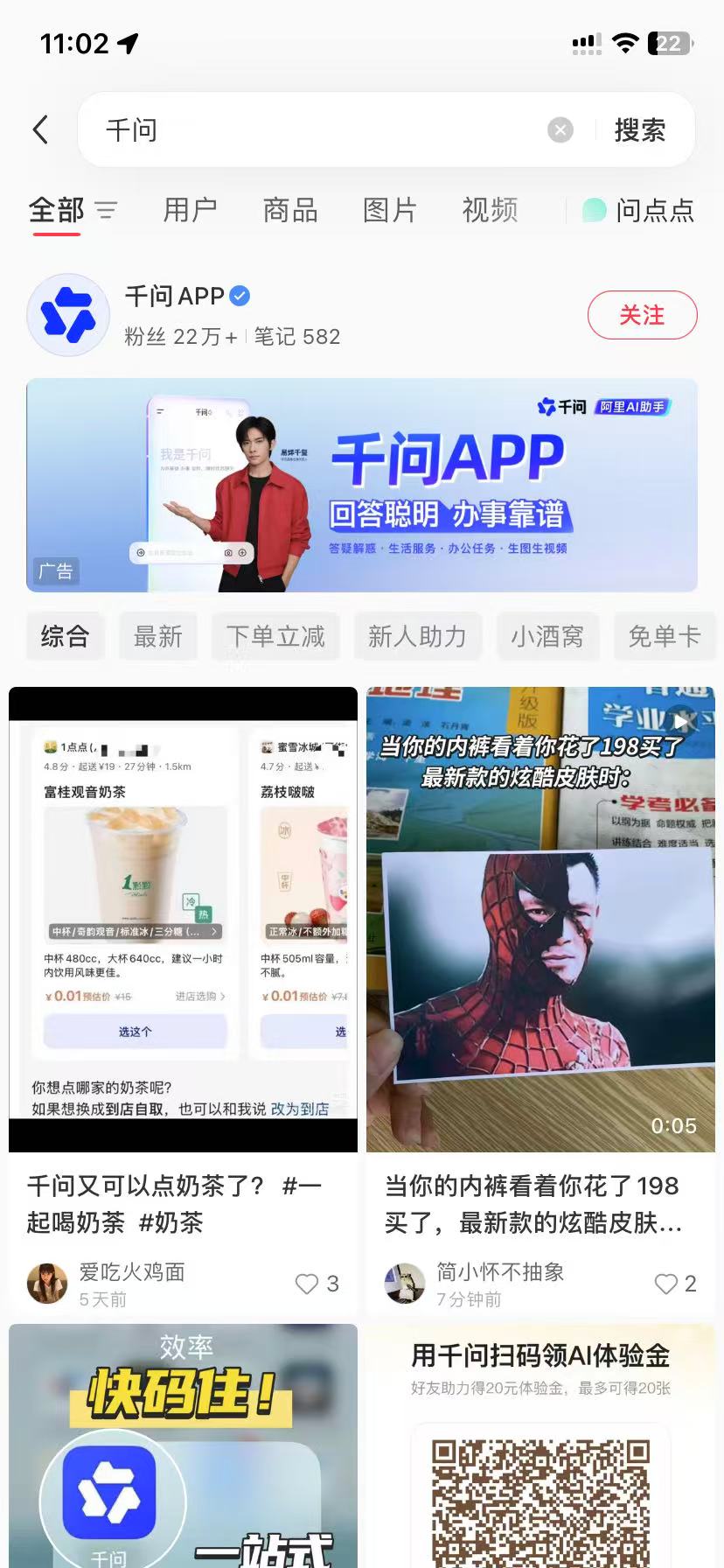 滨州品牌种草