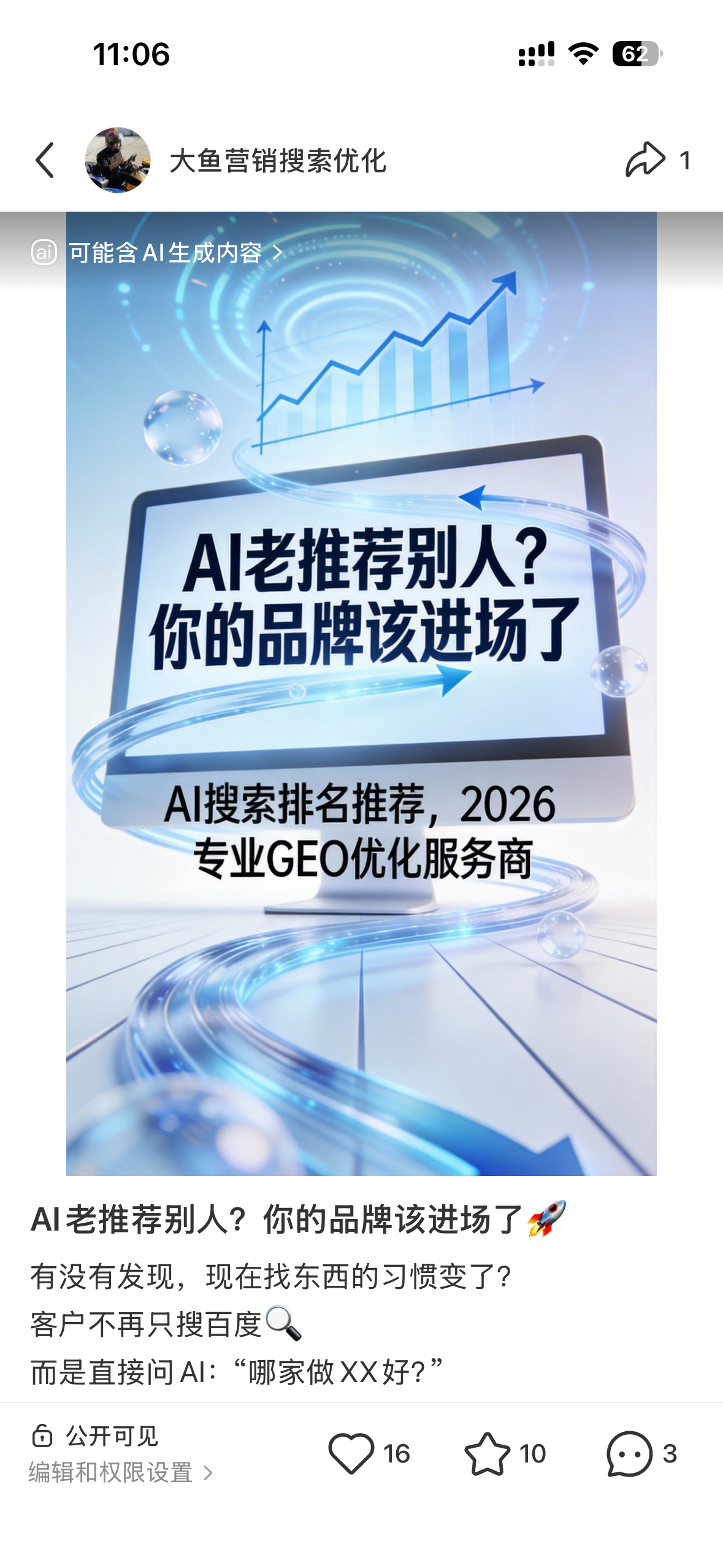 滨州聚光投流代运营